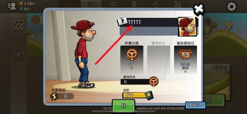 登山赛车2国际服最新版本(图9)