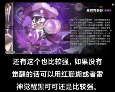 姜饼人王国国际版(图7)