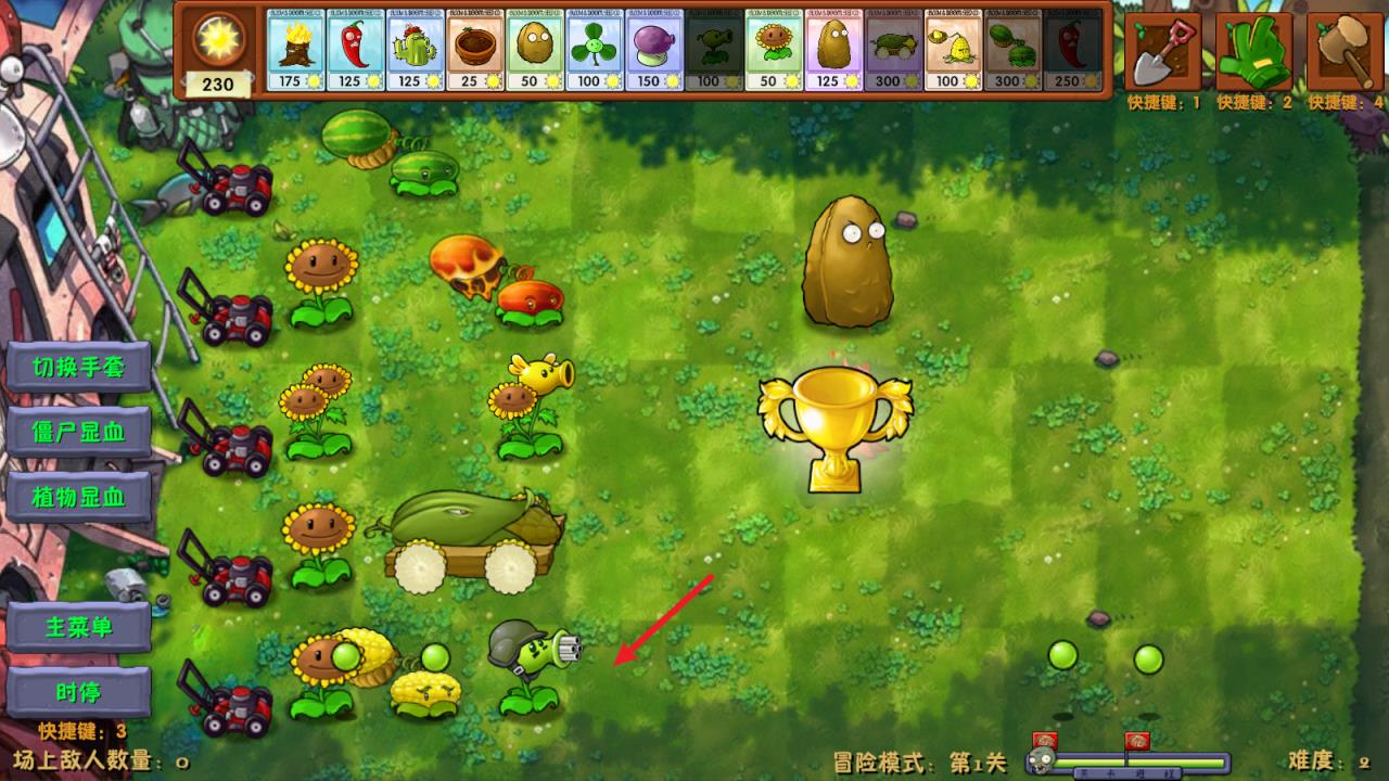 PVZ融合版手机版(图9)