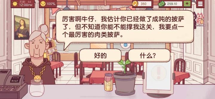 可口的披萨美味的披萨官方版(图13)