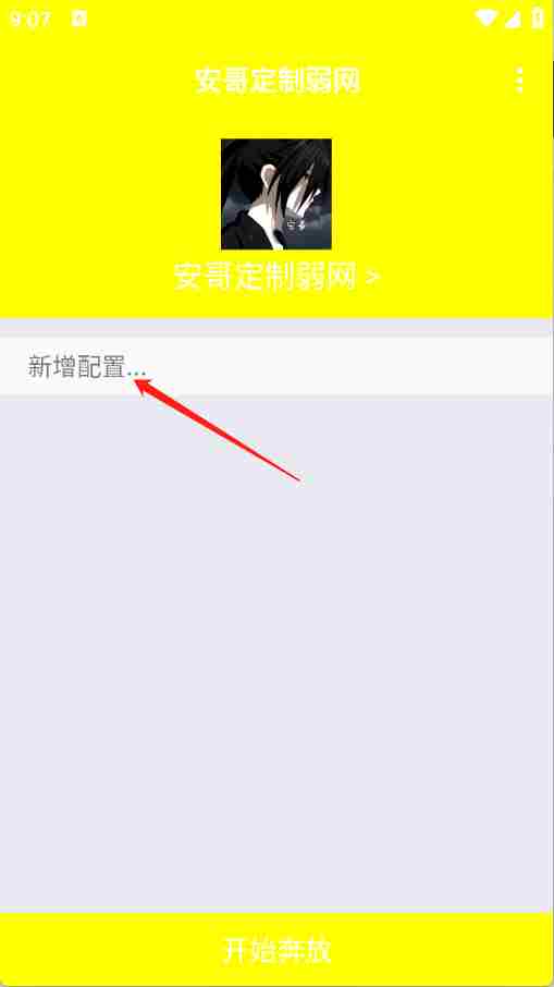 安哥定制弱网(图3)