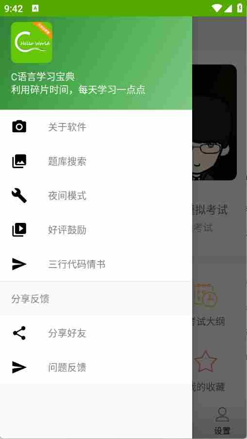 C语言学习宝典(图4)