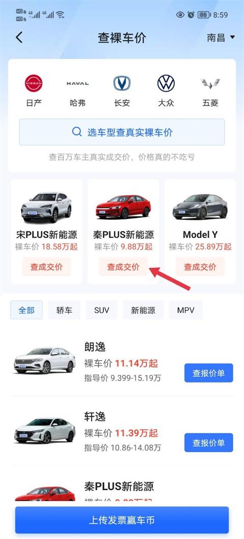 易车(图3)