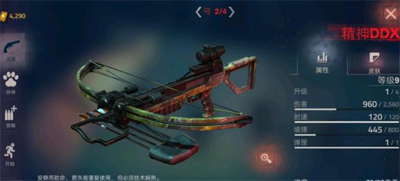 勇闯死人谷2内置菜单版(图20)