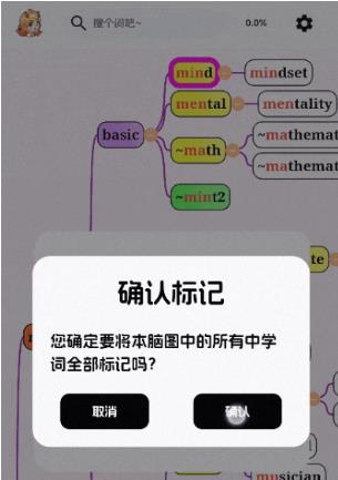 麒麟单词(图6)