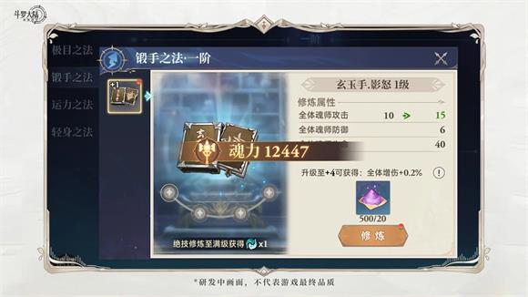斗罗大陆逆转时空(图14)