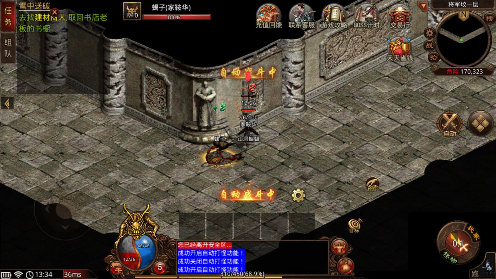 千秋传世时长版(图1)