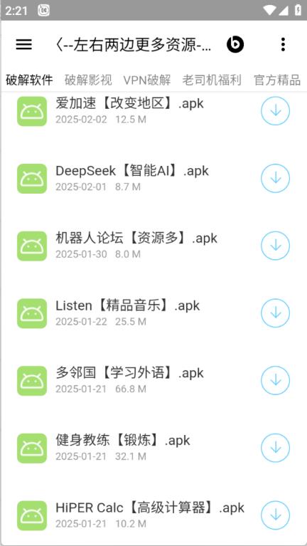 安生软件库(图1)