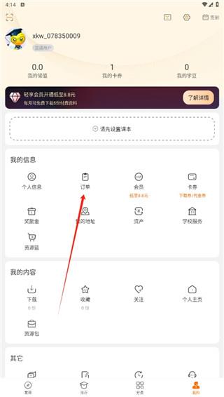 学科网(图2)