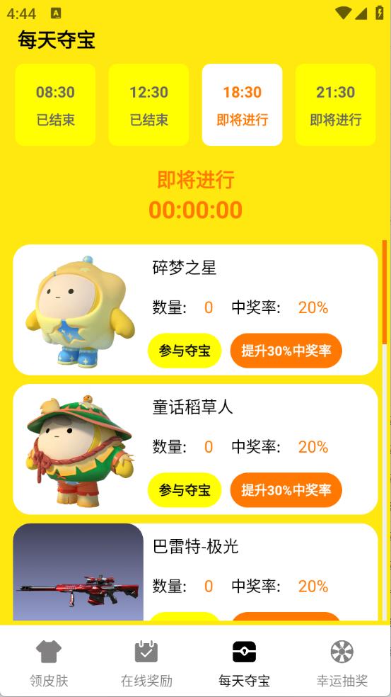 大神领皮肤(图3)