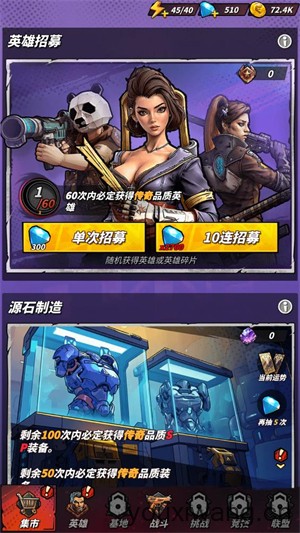 生存联盟(图6)
