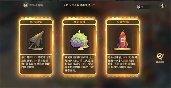 无尽梦回(图4)