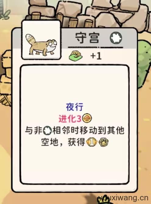 猫神牧场(图3)