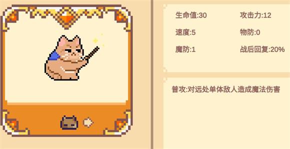 像素猫meme自走棋(图7)