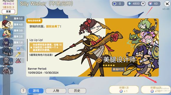 原神抽卡模拟器(图2)