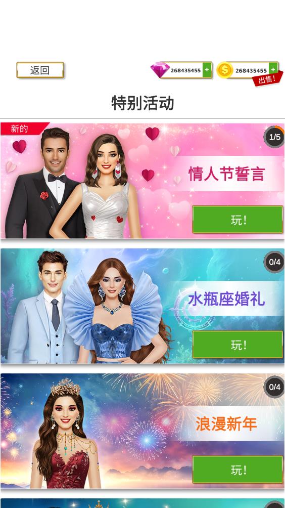 超级婚礼设计(图1)