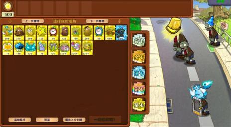 植物大战僵尸杂交魔改版(图8)
