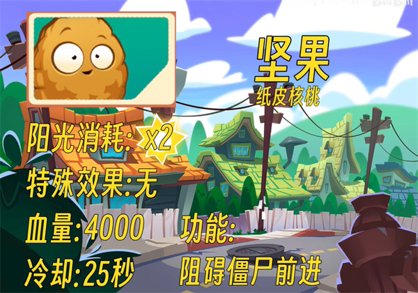 植物大战僵尸3国际服(图7)