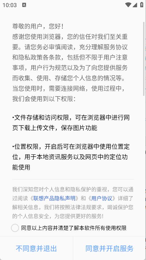 绿茶浏览器(图1)