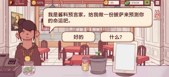 可口的比萨正版(图6)