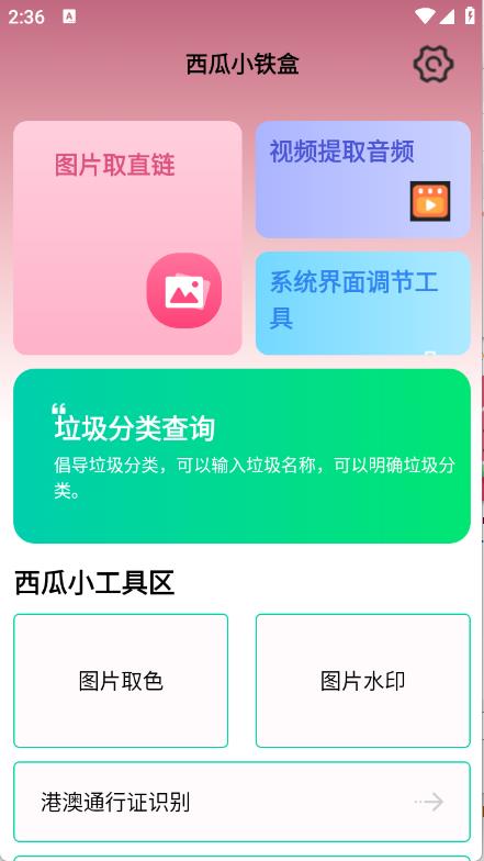 西瓜小铁盒(图2)