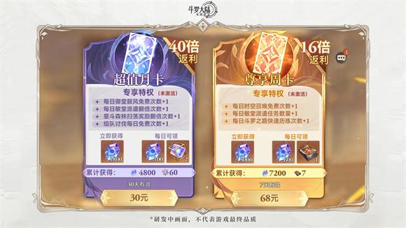 斗罗大陆逆转时空(图8)