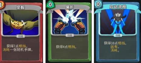 杀戮尖塔(图5)