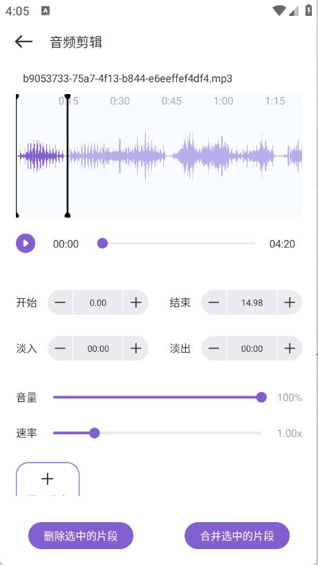 TubePod音乐剪辑(图5)