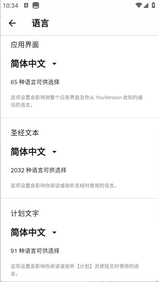 圣经(图3)