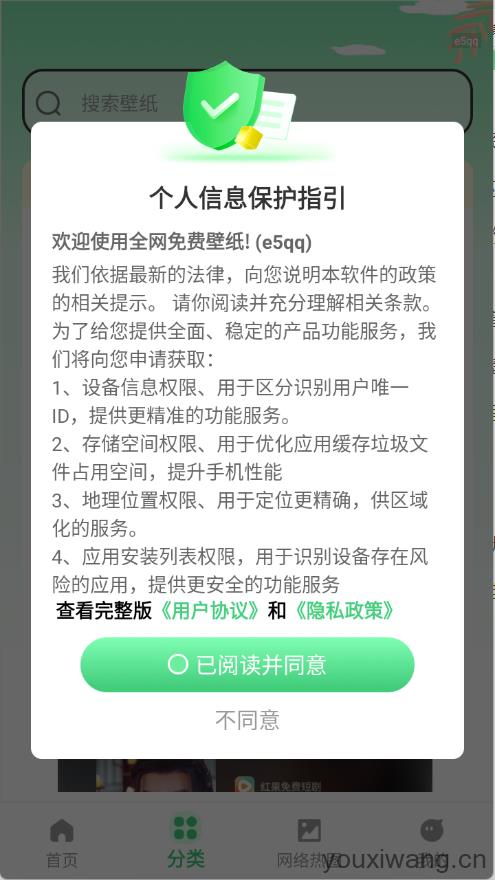 全网免费壁纸(图1)