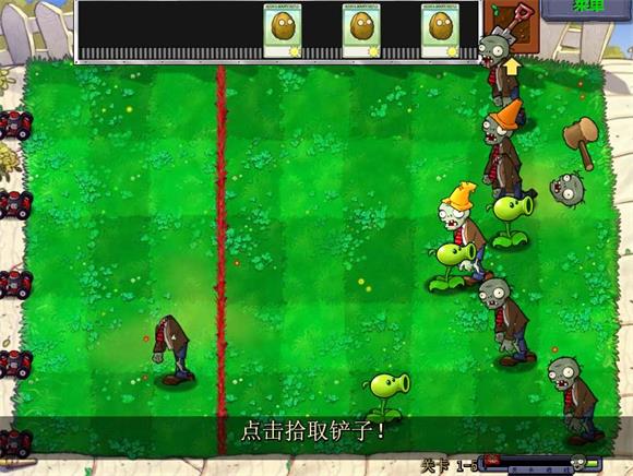 植物大战僵尸锤版(图3)