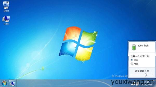 win7模拟器(图7)
