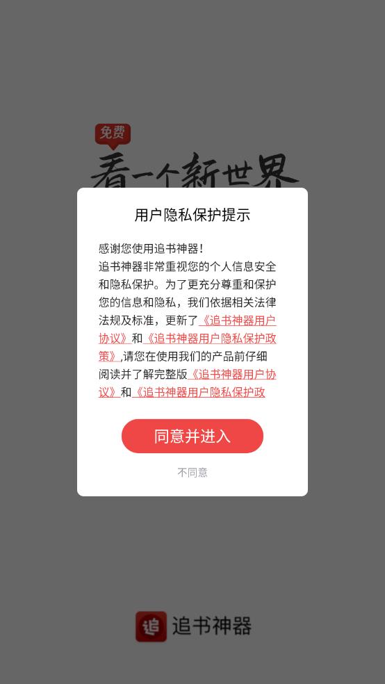 追书神器(图3)