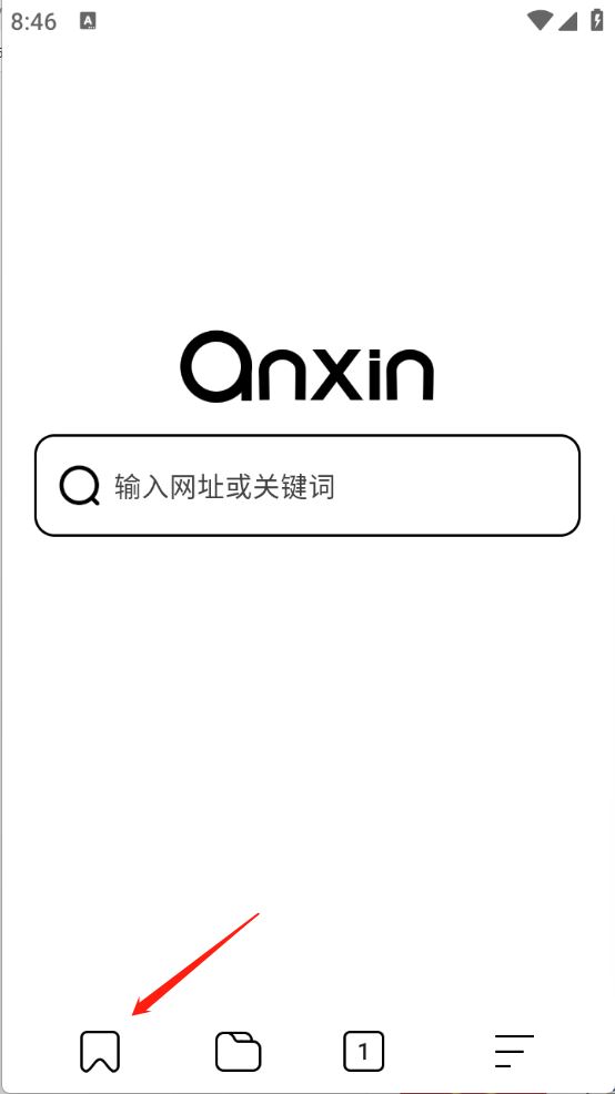 安心浏览器(图5)