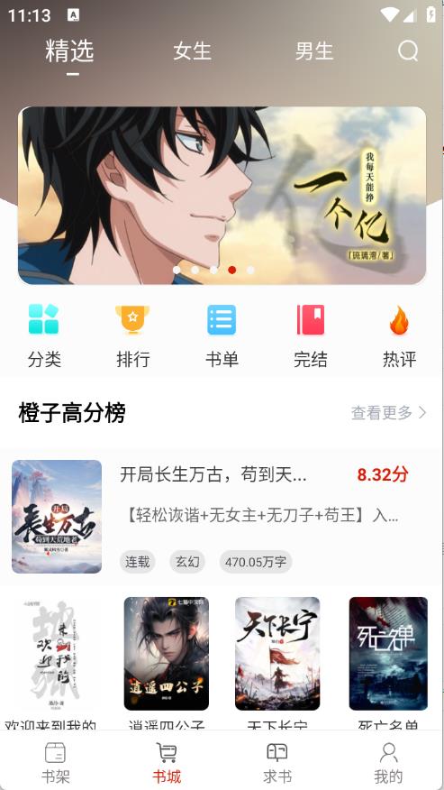 橙子阅读(图2)