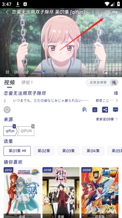 QiFun(图7)