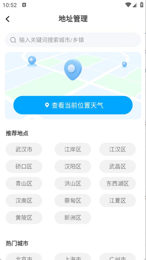 雨晴天气(图2)