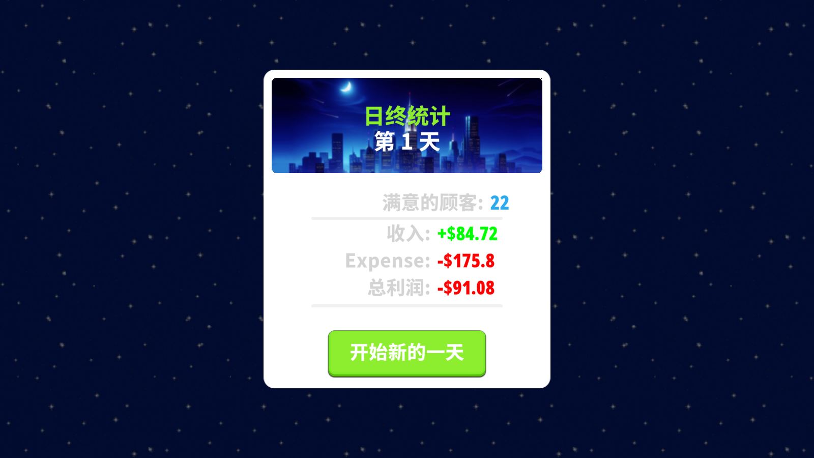 超市商店模拟器(图10)