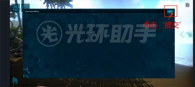 方舟终极移动版(图7)