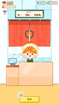 麻辣烫大师(图6)