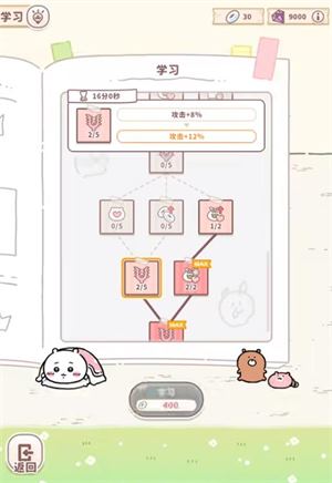 Chikawa Pocket中文版(图7)