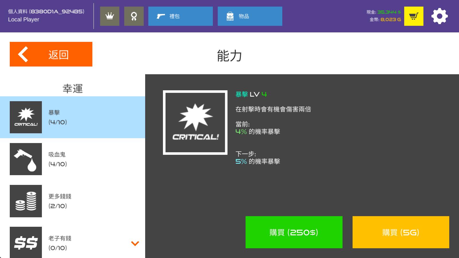 火柴人战争红色打击最新版(图12)