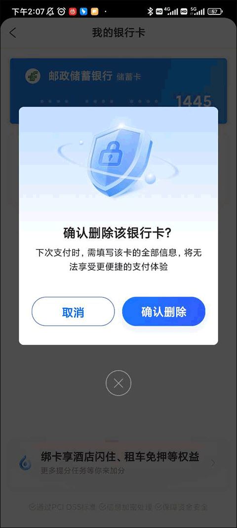 携程旅行(图10)