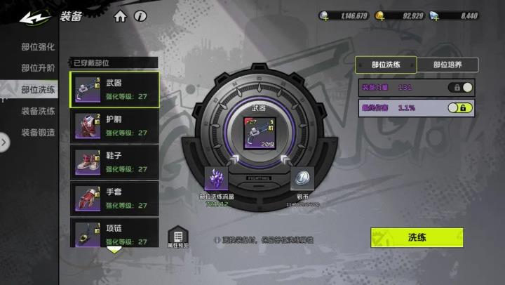 全职觉醒(图11)