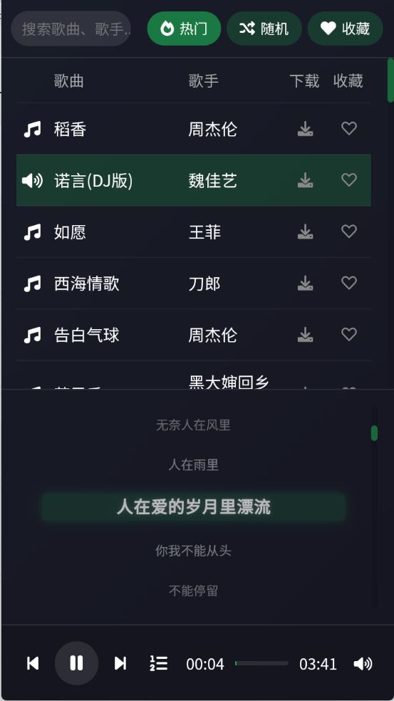 米兔音乐(图2)
