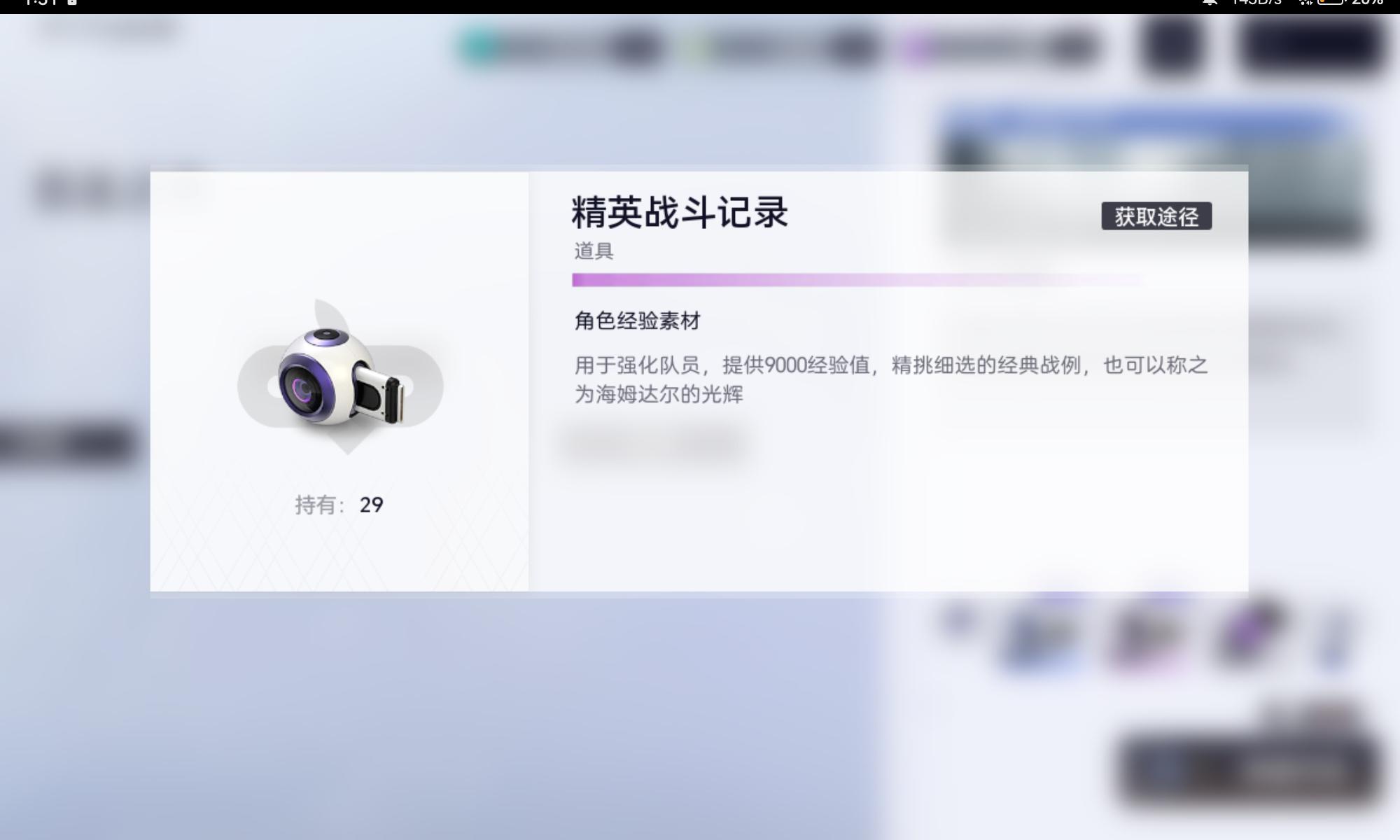 尘白禁区(图23)