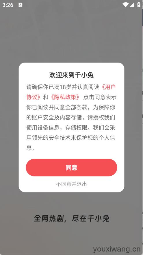 千小兔短剧(图1)