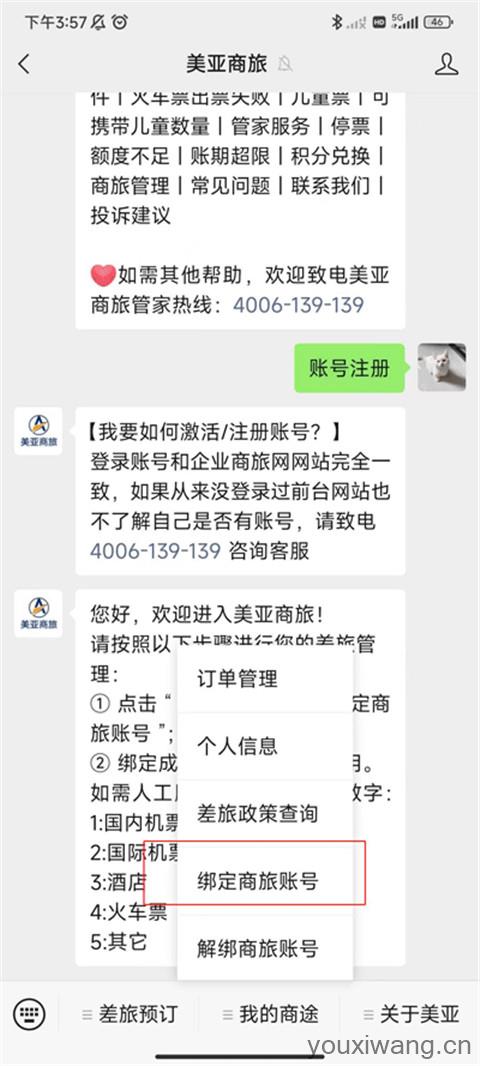美亚商旅(图2)