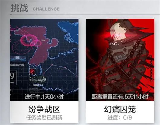 战双帕弥什(图11)