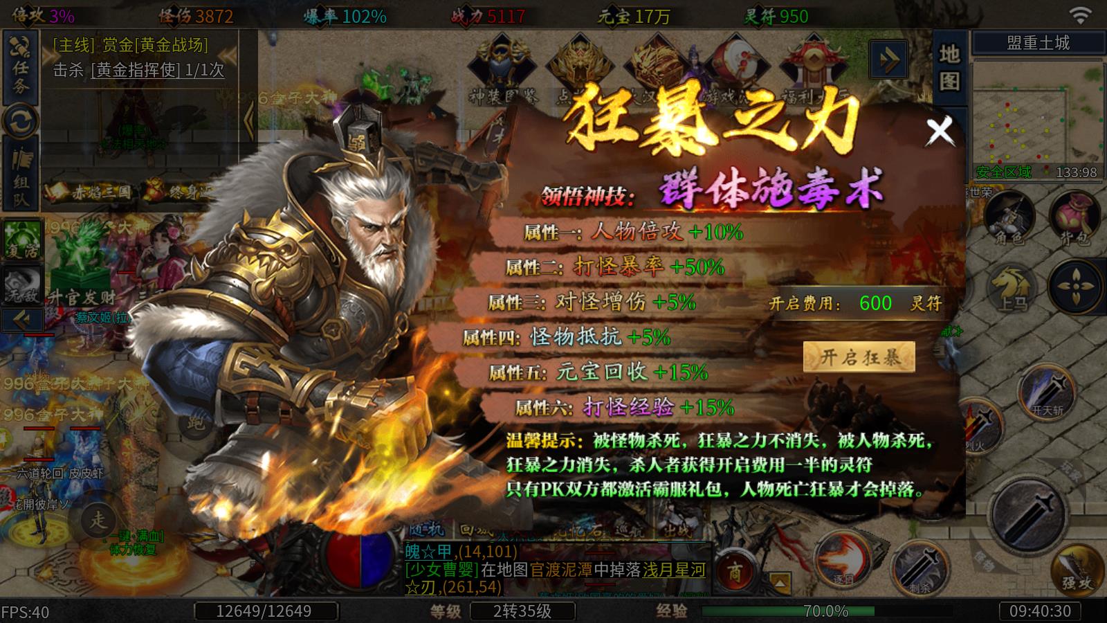 宗师赤焰三国(图6)